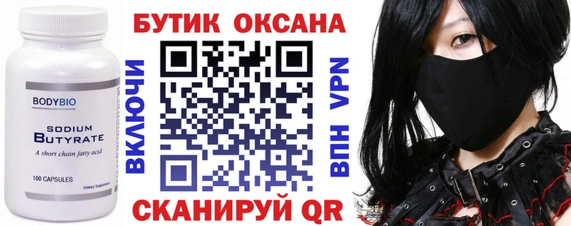 купить закладку Чухлома ОМГ ОМГ как войти Бутират жидкий экстази