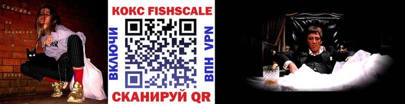 где найти   Чухлома  COCAIN Fish Scale 