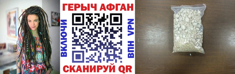 ГЕРОИН афганец  Чухлома 
