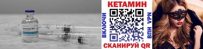 Кетамин VHQ  Чухлома 