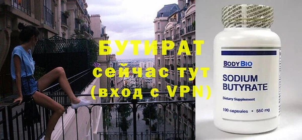бутират Алексеевка